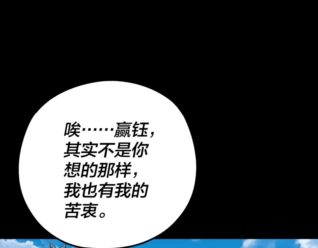 第100话 姜阳！ 第106页