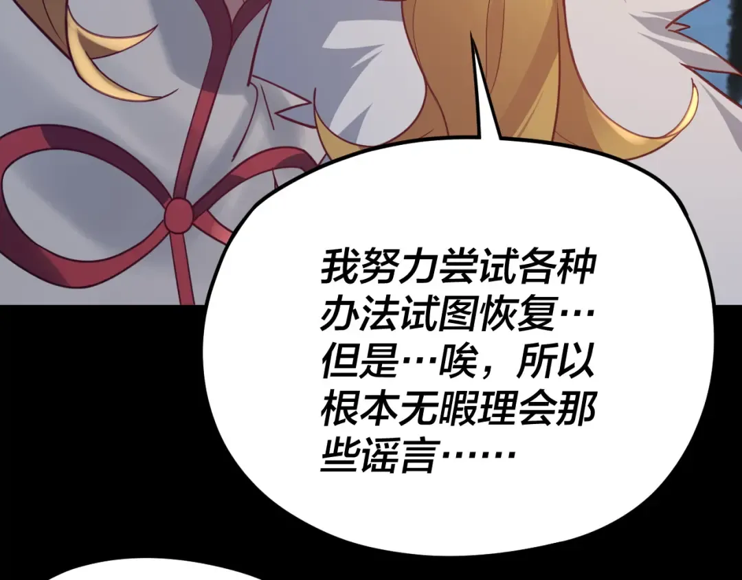 第100话 姜阳！ 第110页
