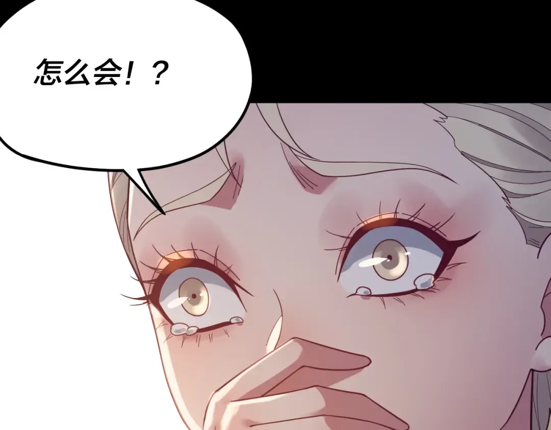第100话 姜阳！ 第111页