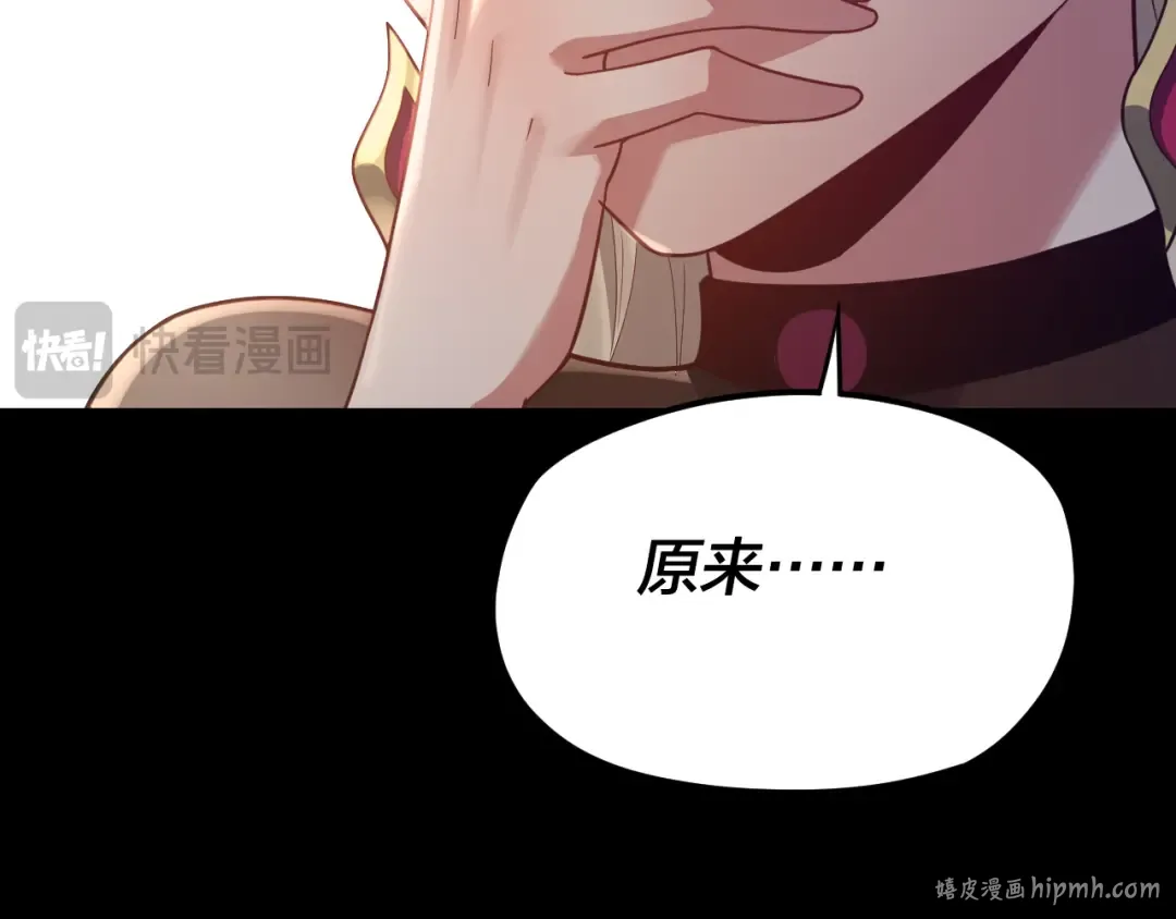 第100话 姜阳！ 第112页