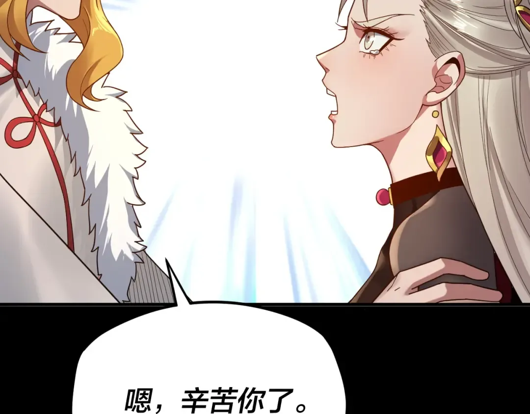 第100话 姜阳！ 第117页