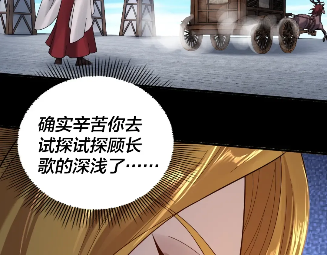 第100话 姜阳！ 第119页
