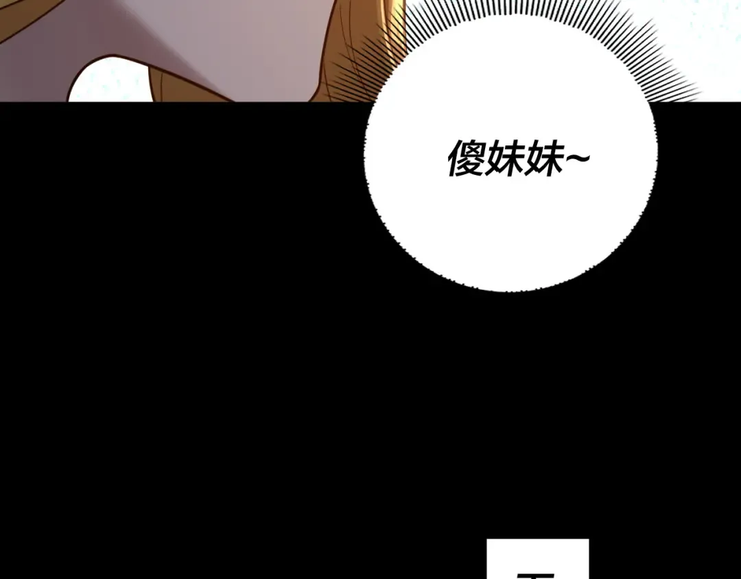 第100话 姜阳！ 第121页