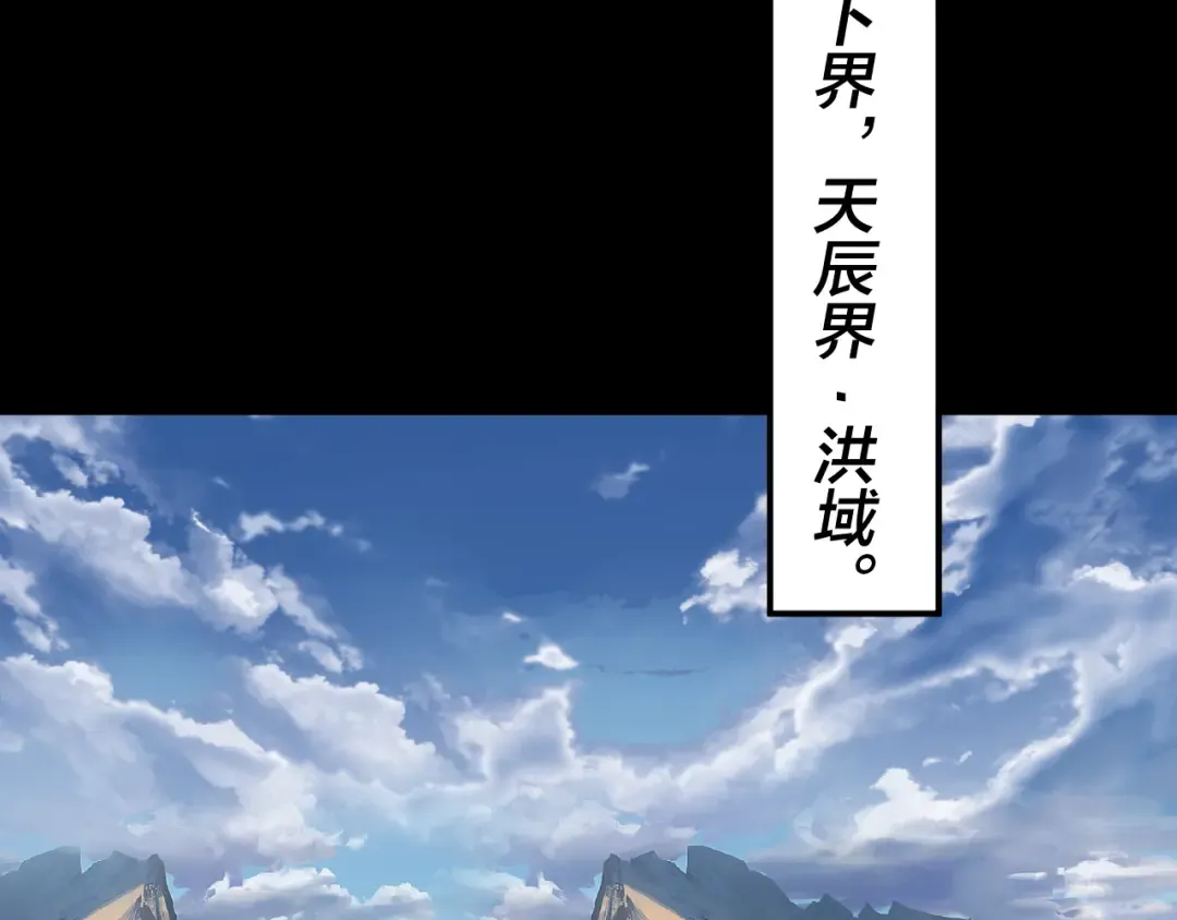 第100话 姜阳！ 第122页