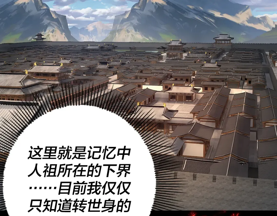 第100话 姜阳！ 第123页
