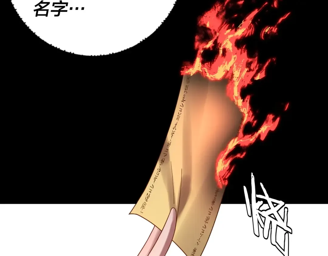 第100话 姜阳！ 第124页