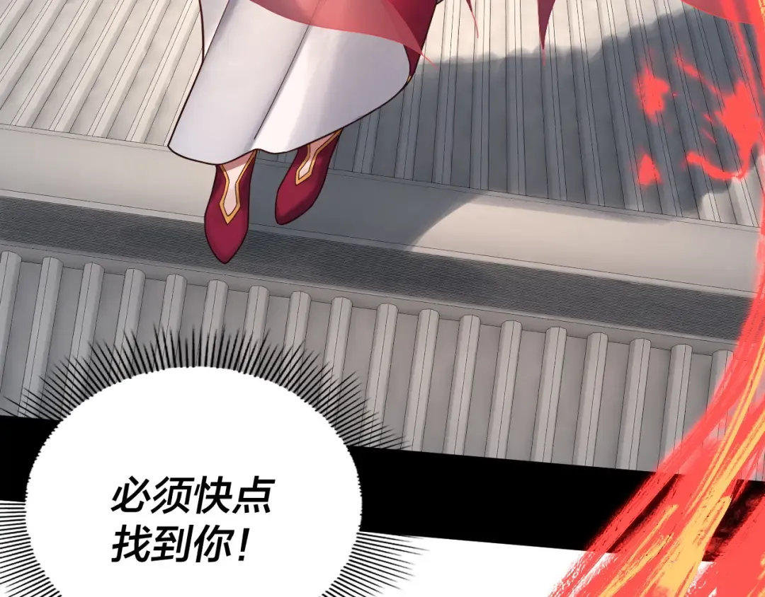 第100话 姜阳！ 第127页