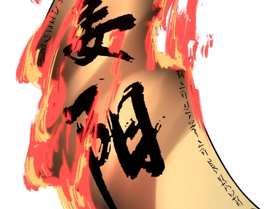 第100话 姜阳！ 第129页