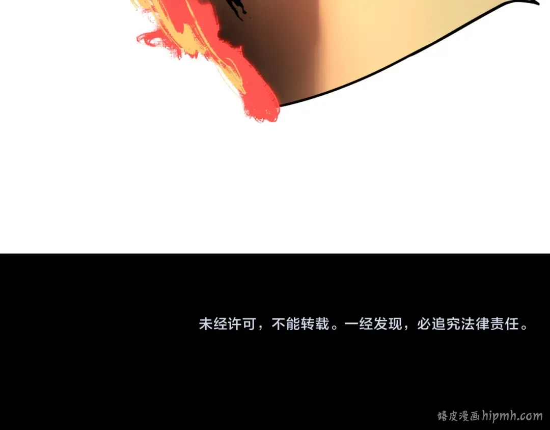 第100话 姜阳！ 第130页