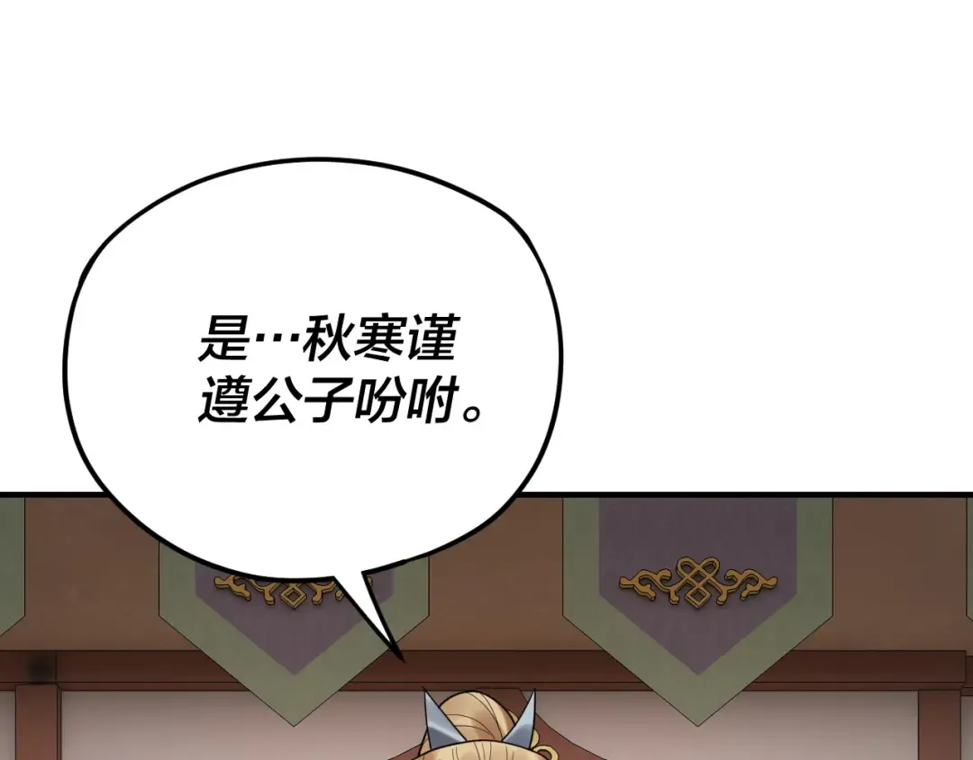 第101话 上仙！ 第14页