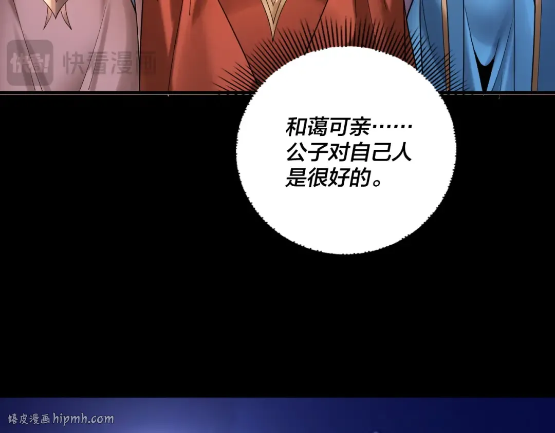 第101话 上仙！ 第16页