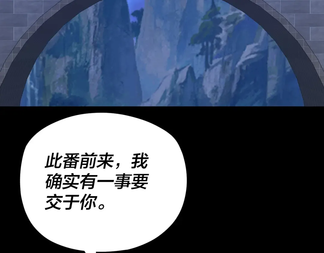 第101话 上仙！ 第19页