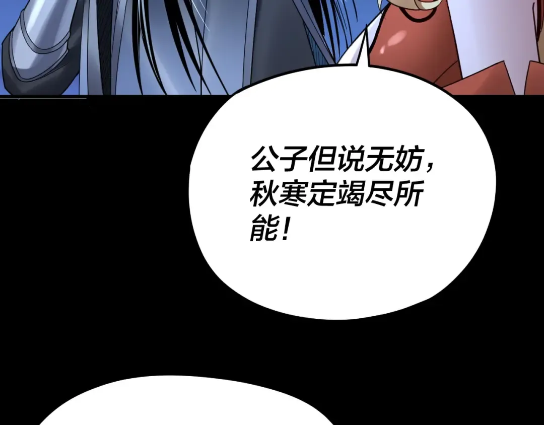 第101话 上仙！ 第21页