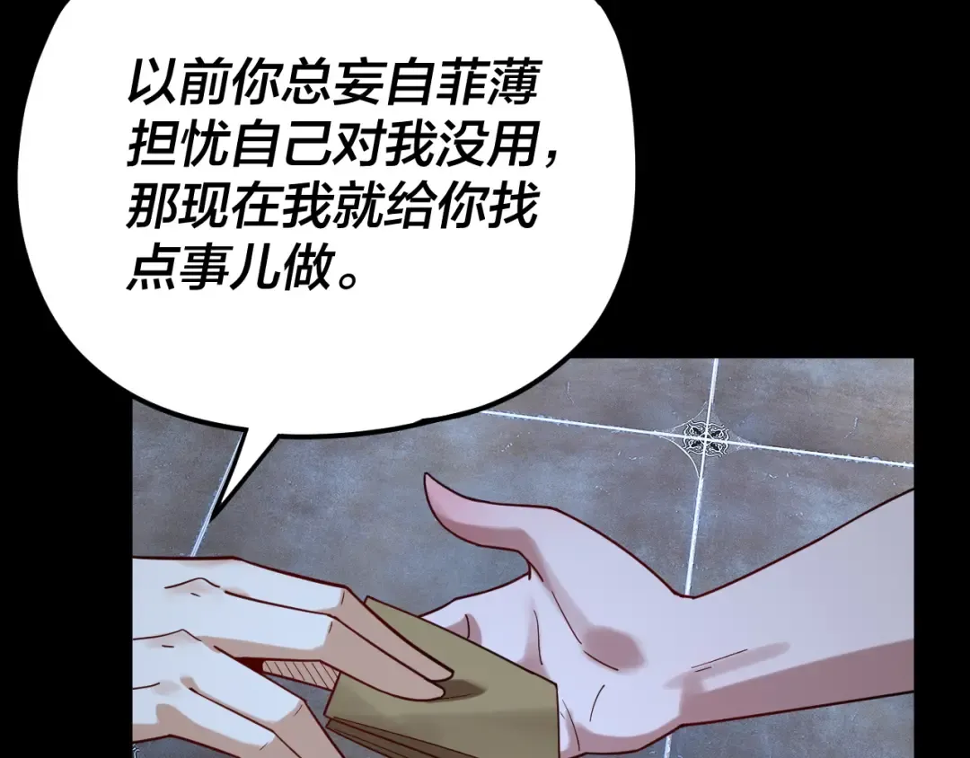 第101话 上仙！ 第22页