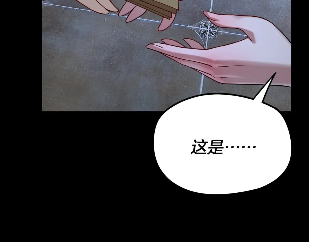 第101话 上仙！ 第23页