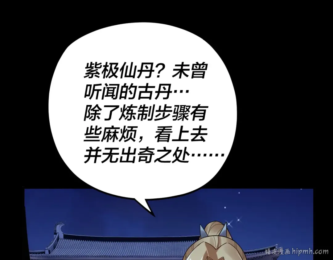 第101话 上仙！ 第24页