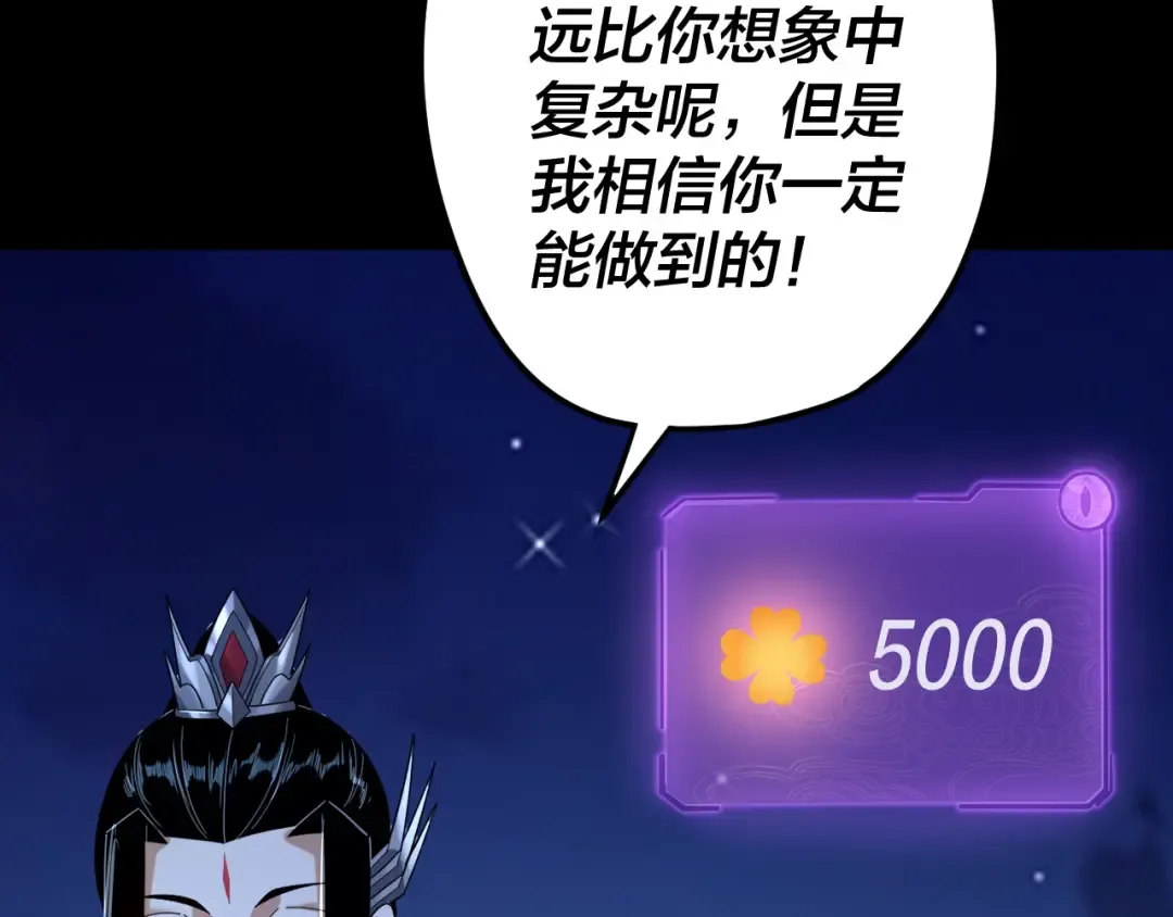 第101话 上仙！ 第30页