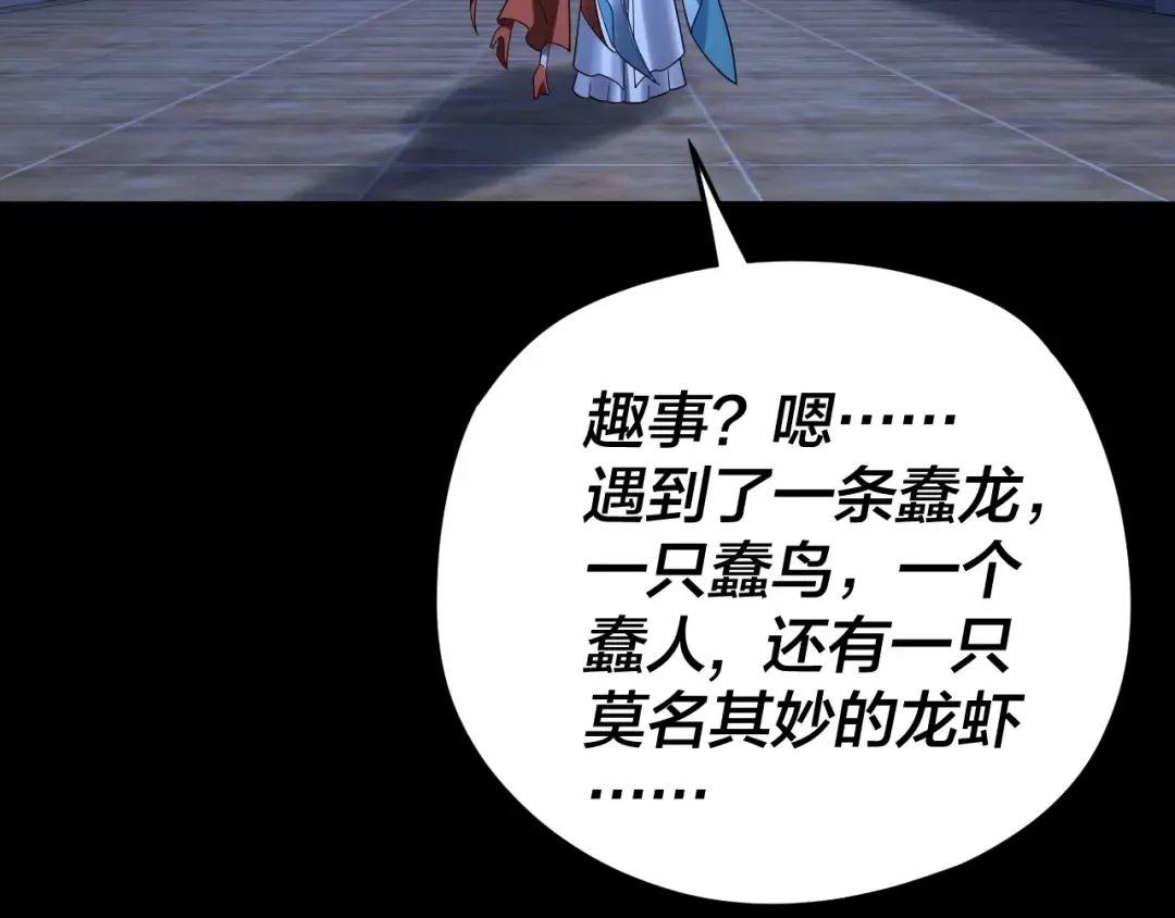 第101话 上仙！ 第34页