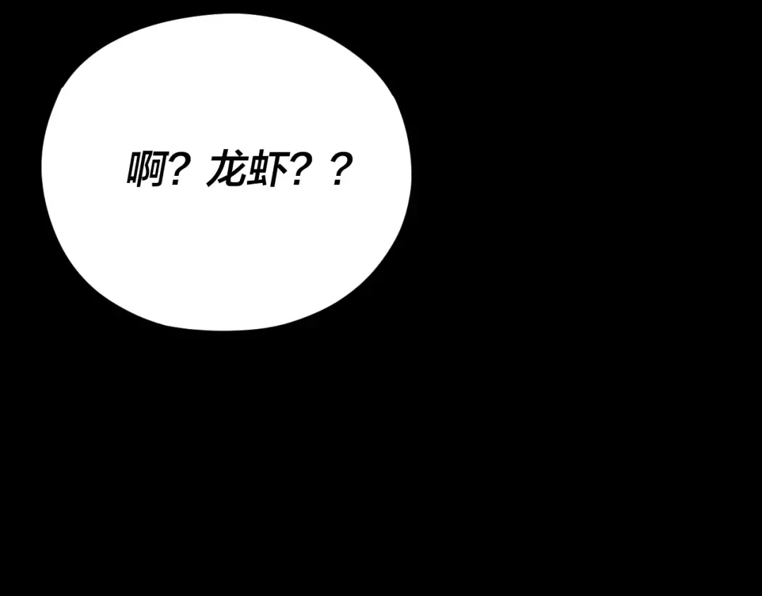 第101话 上仙！ 第35页