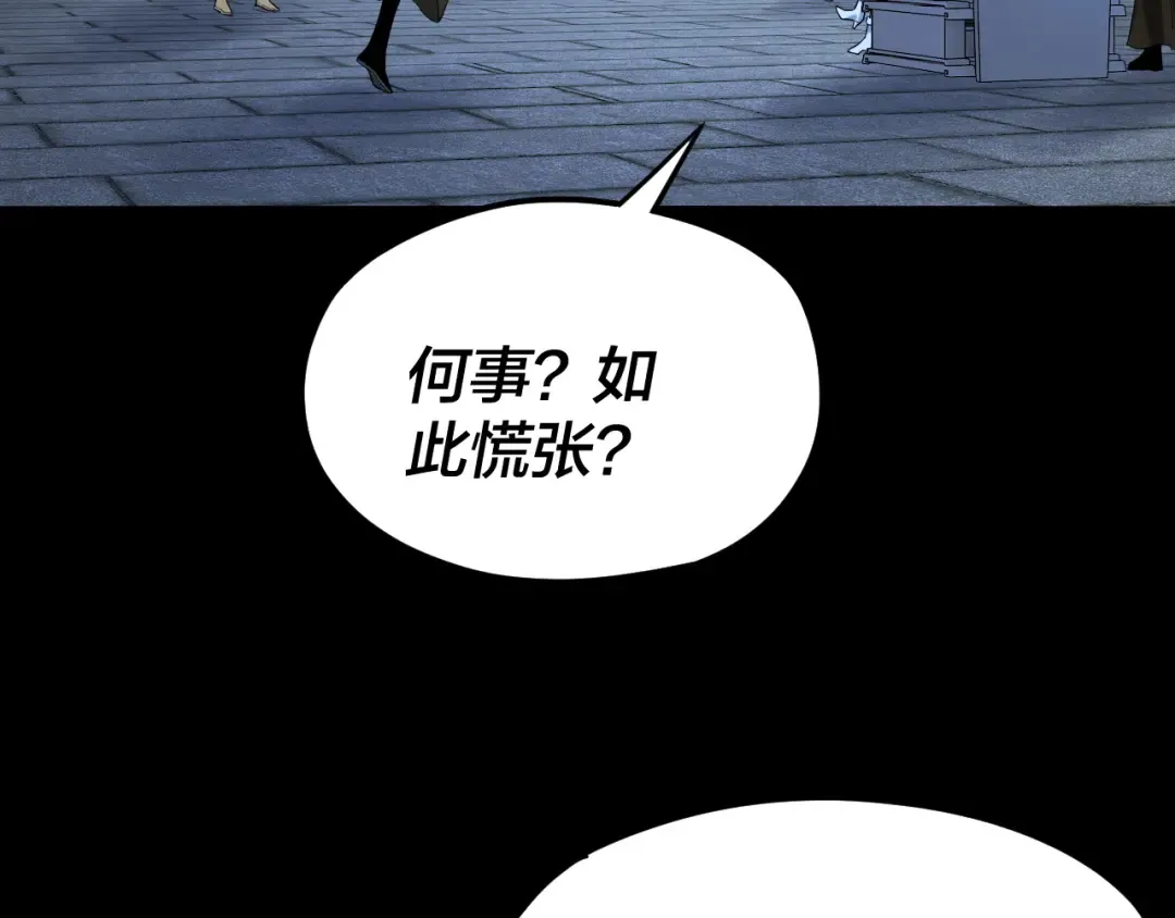 第101话 上仙！ 第38页
