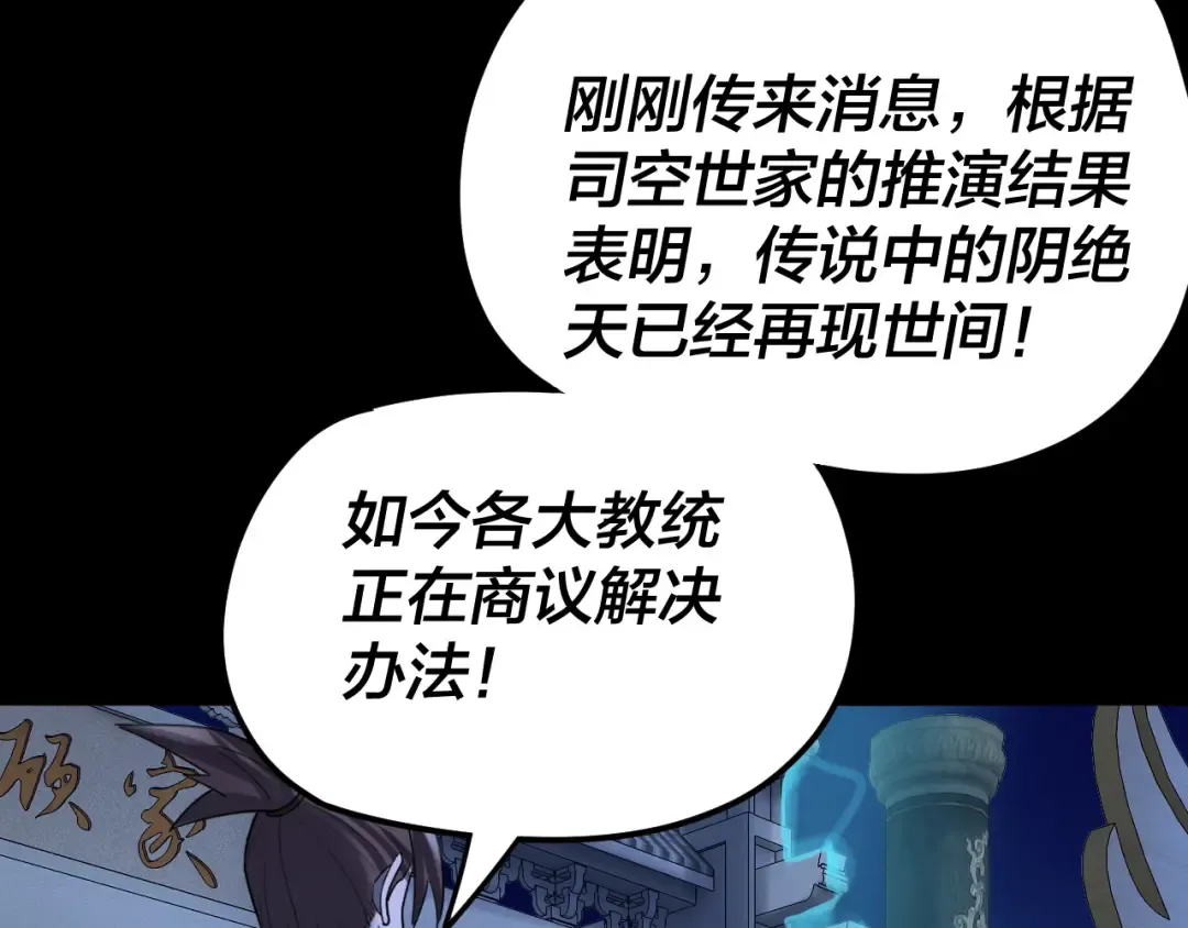 第101话 上仙！ 第39页