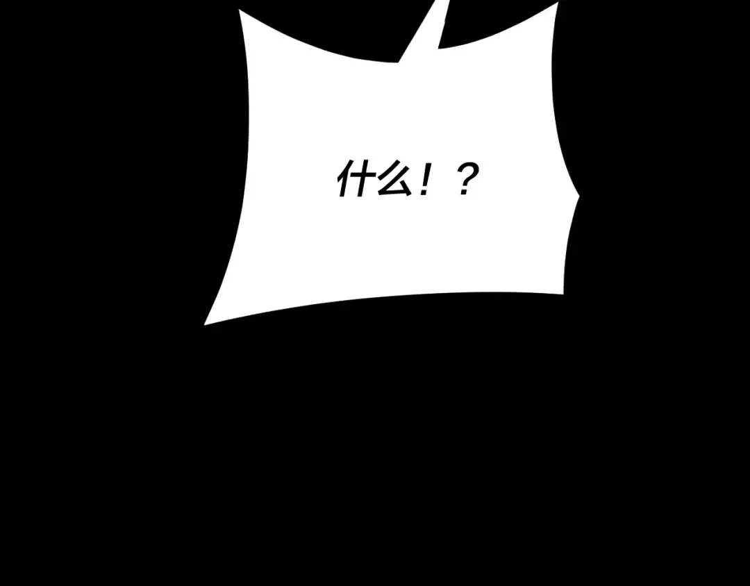 第101话 上仙！ 第41页