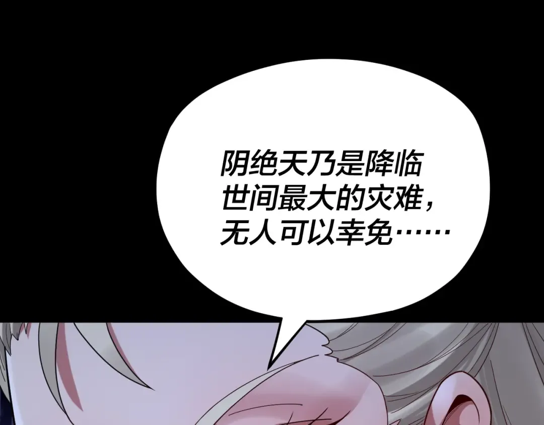 第101话 上仙！ 第42页