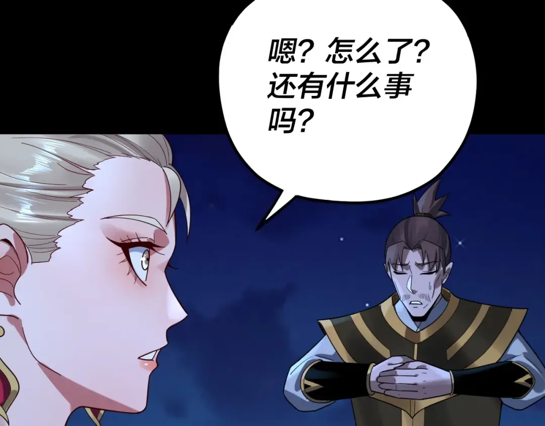第101话 上仙！ 第44页