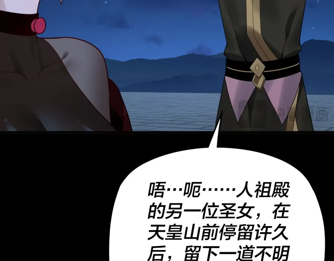 第101话 上仙！ 第45页