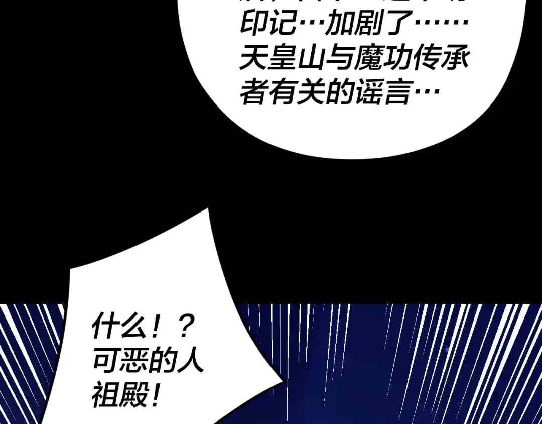 第101话 上仙！ 第46页
