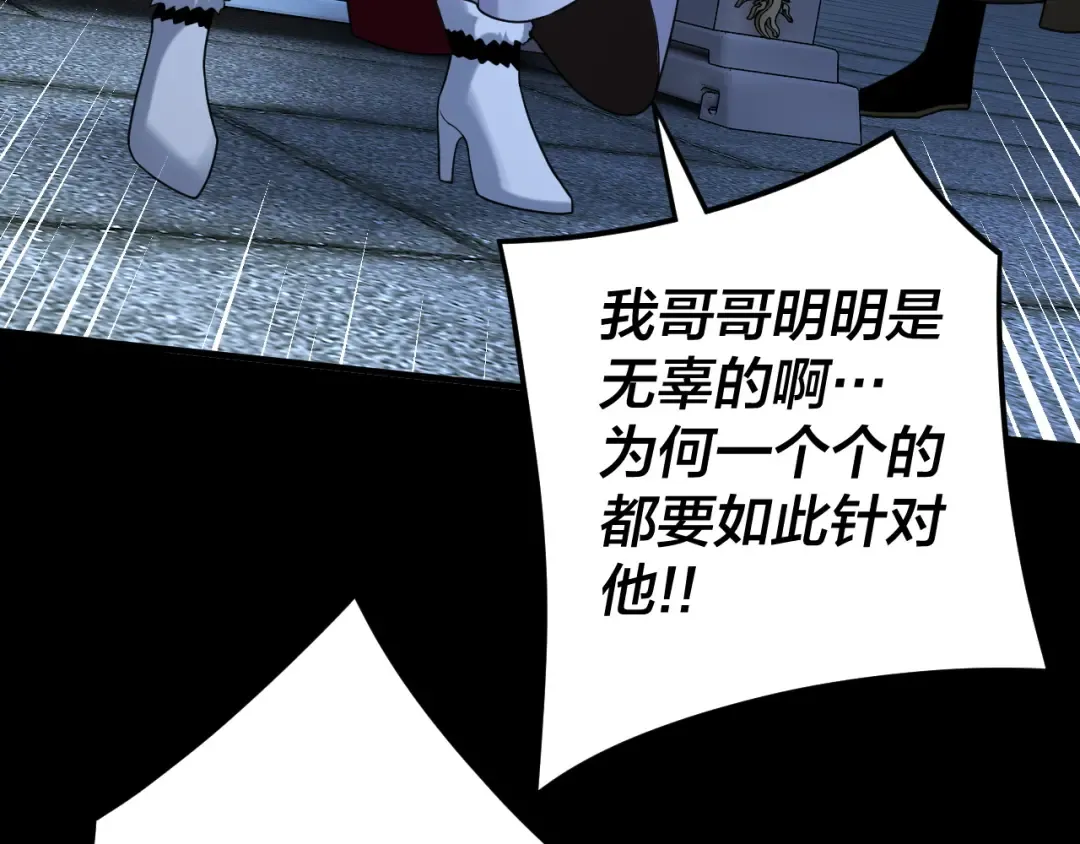 第101话 上仙！ 第49页