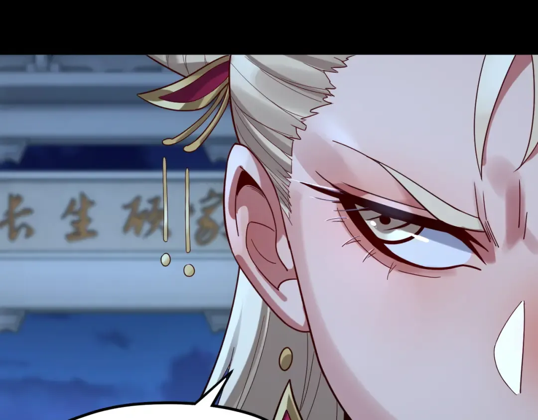 第101话 上仙！ 第54页