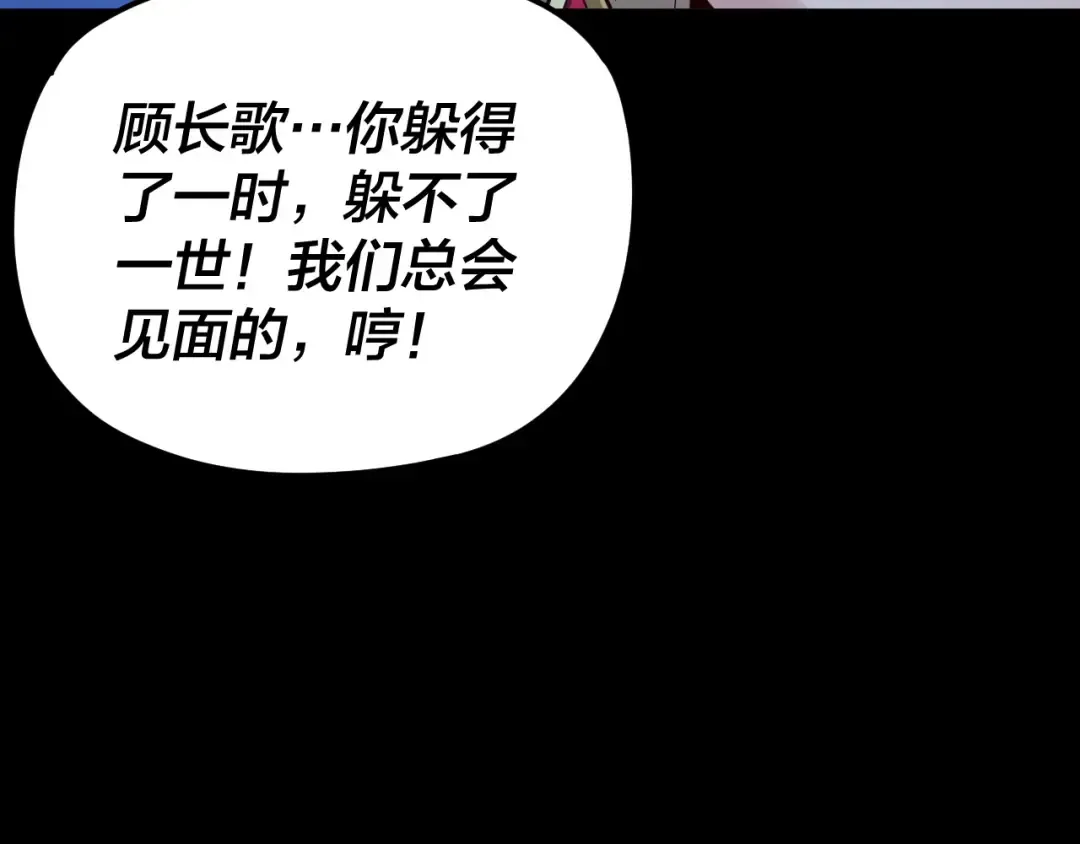第101话 上仙！ 第55页
