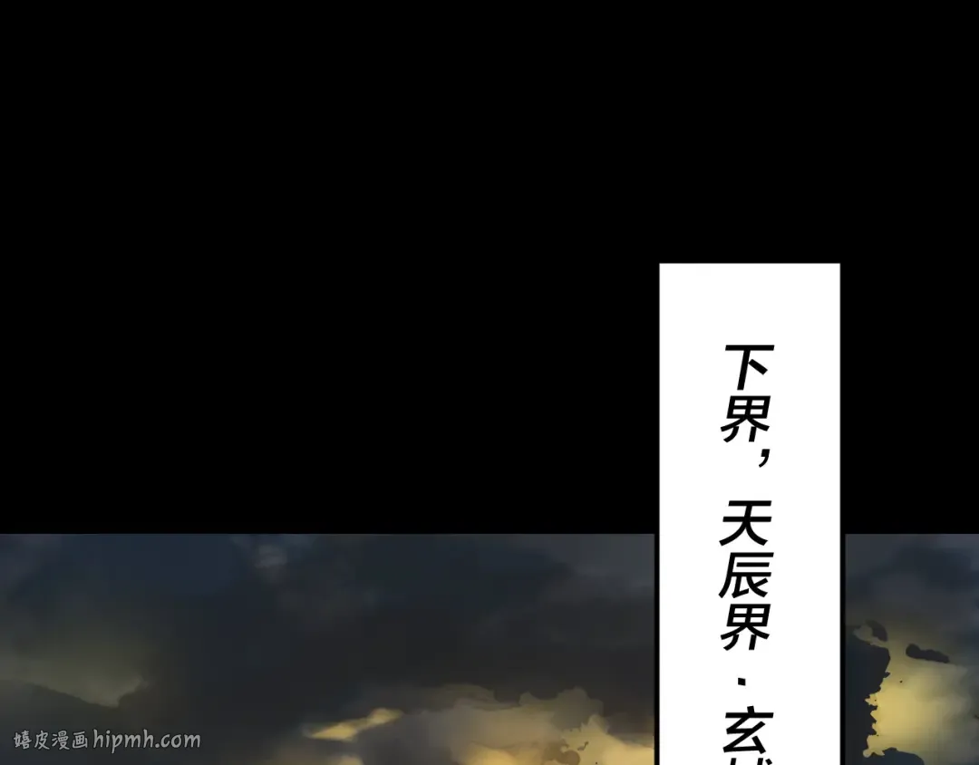 第101话 上仙！ 第56页