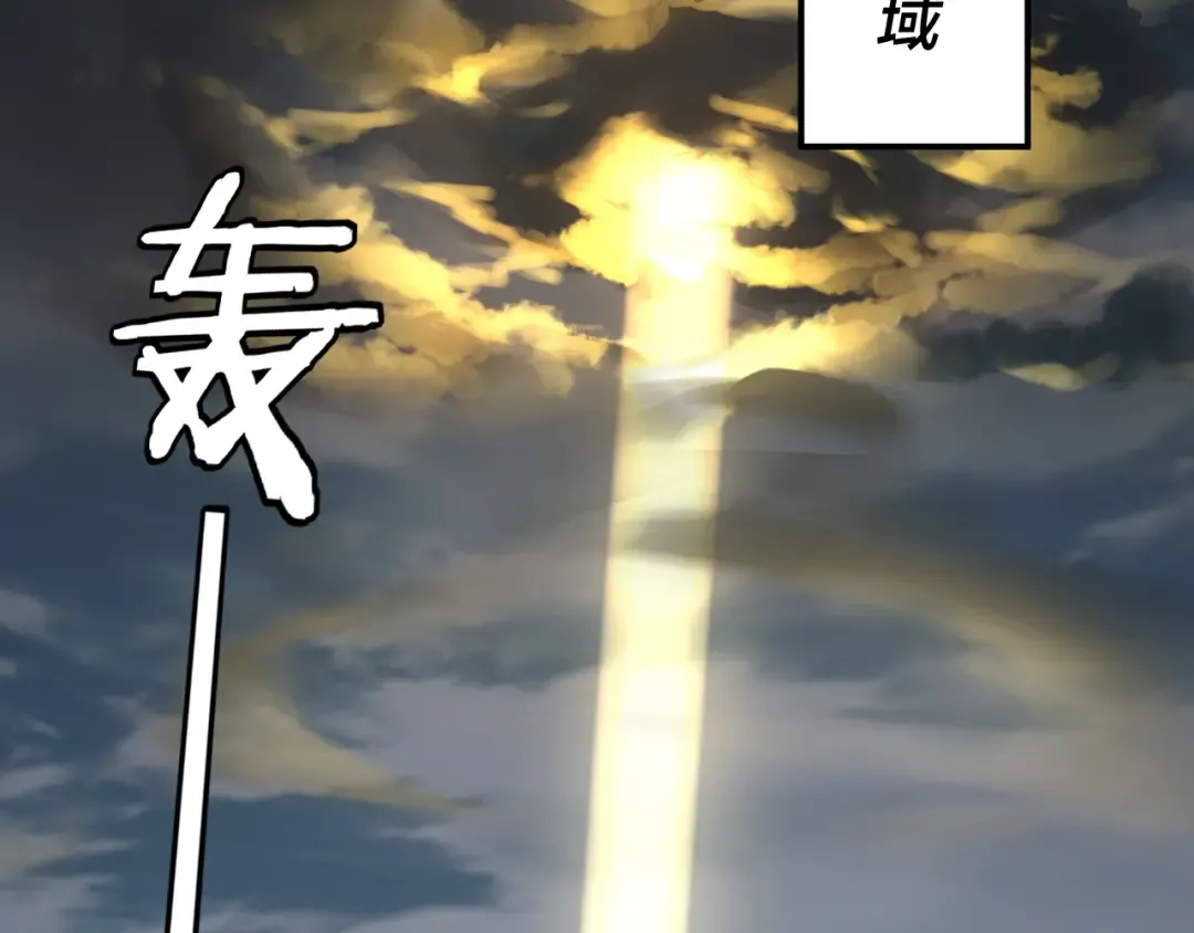 第101话 上仙！ 第57页