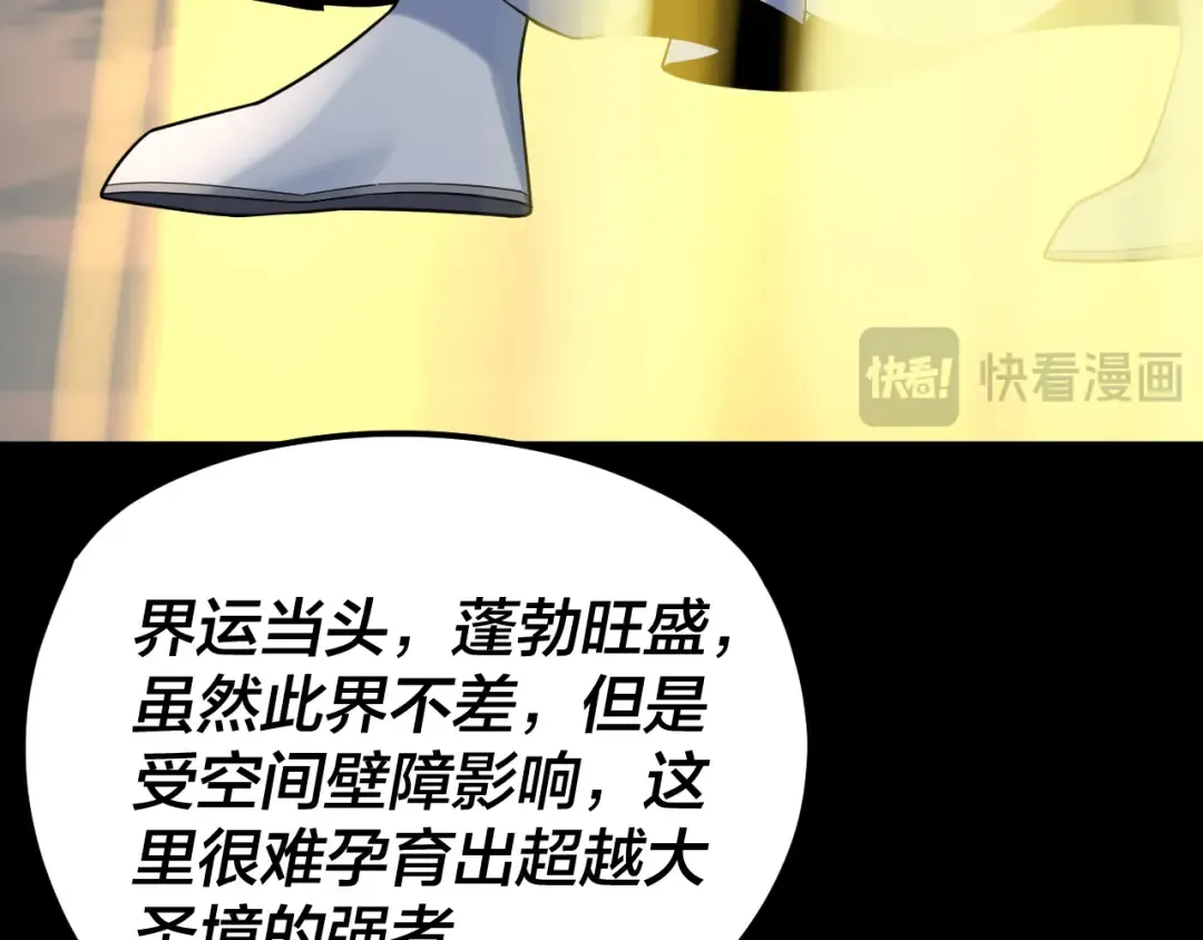 第101话 上仙！ 第62页