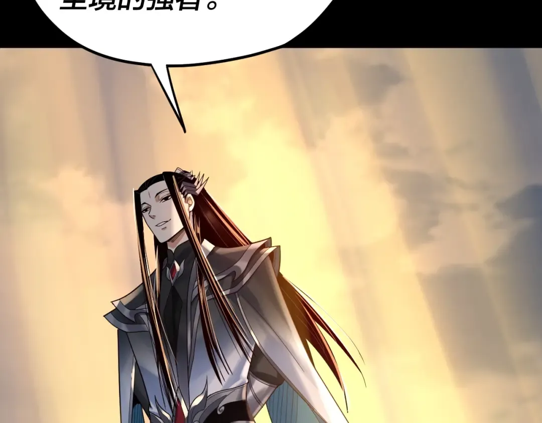 第101话 上仙！ 第63页