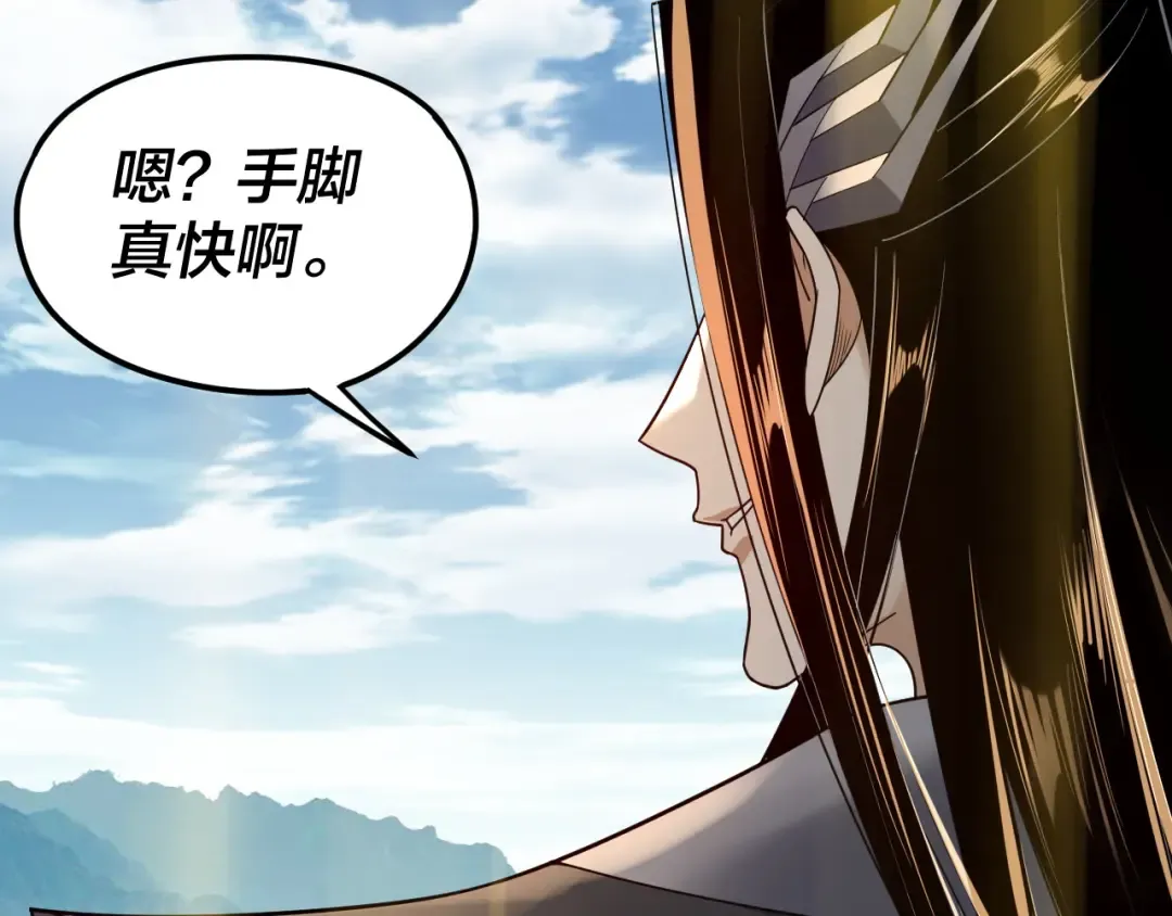 第101话 上仙！ 第67页