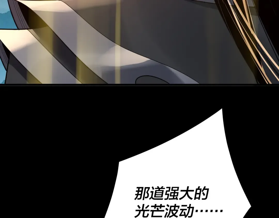 第101话 上仙！ 第68页