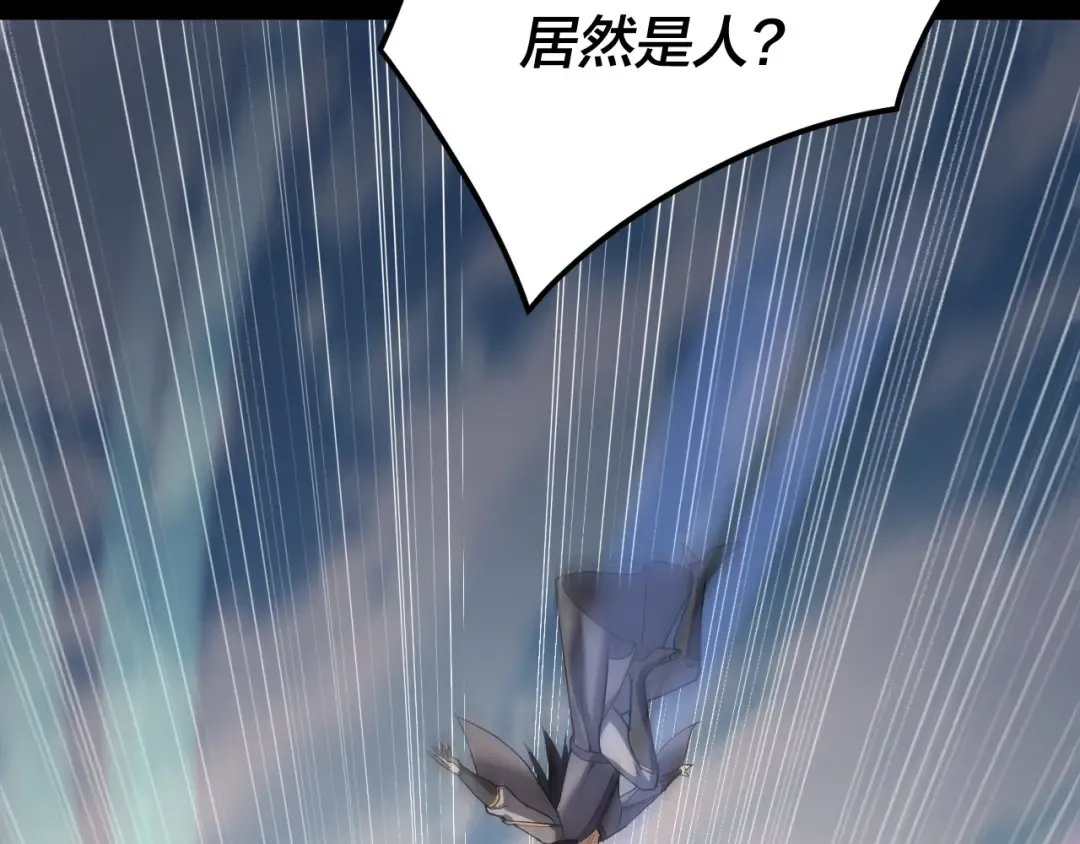 第101话 上仙！ 第69页
