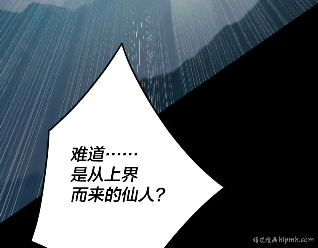 第101话 上仙！ 第72页
