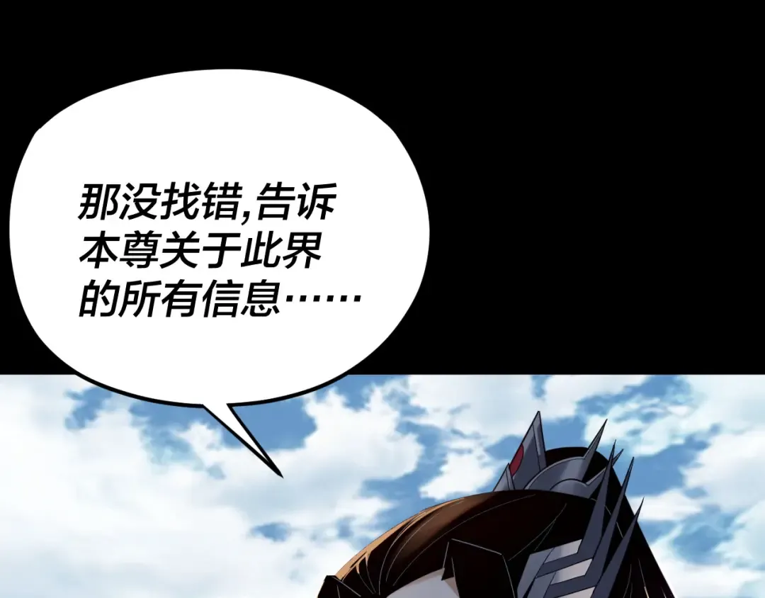 第101话 上仙！ 第78页