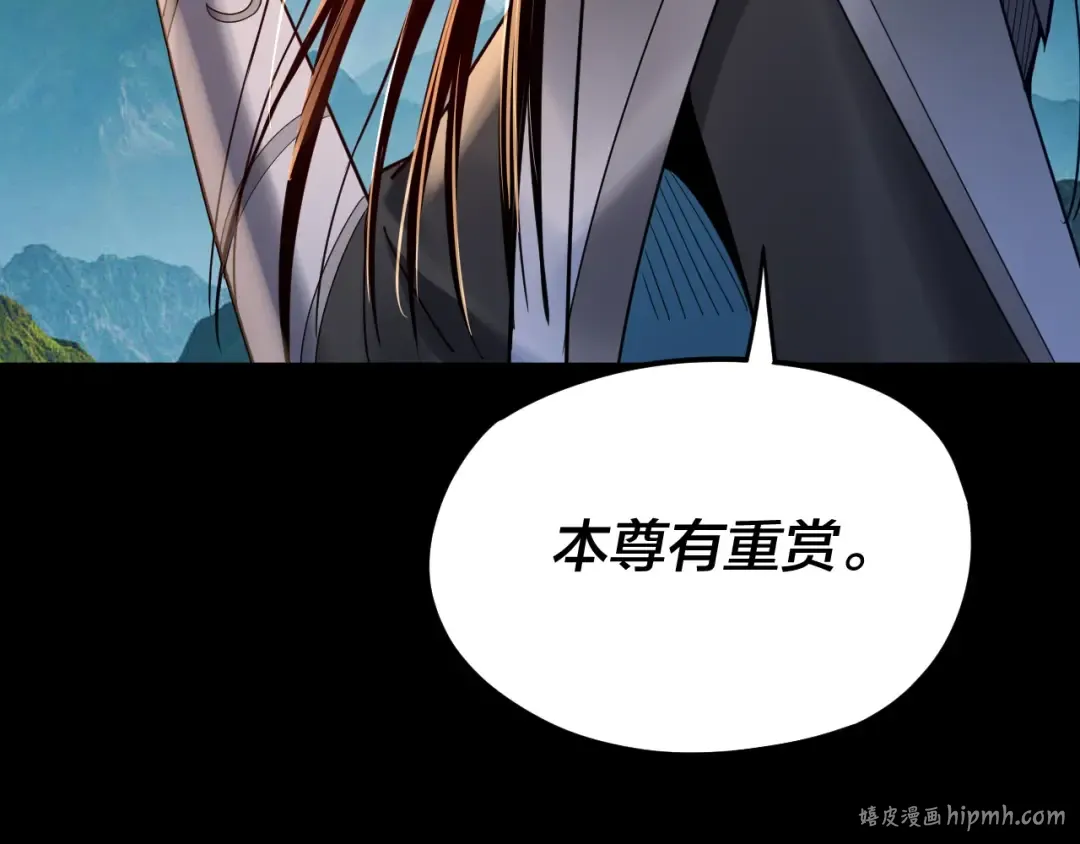 第101话 上仙！ 第80页