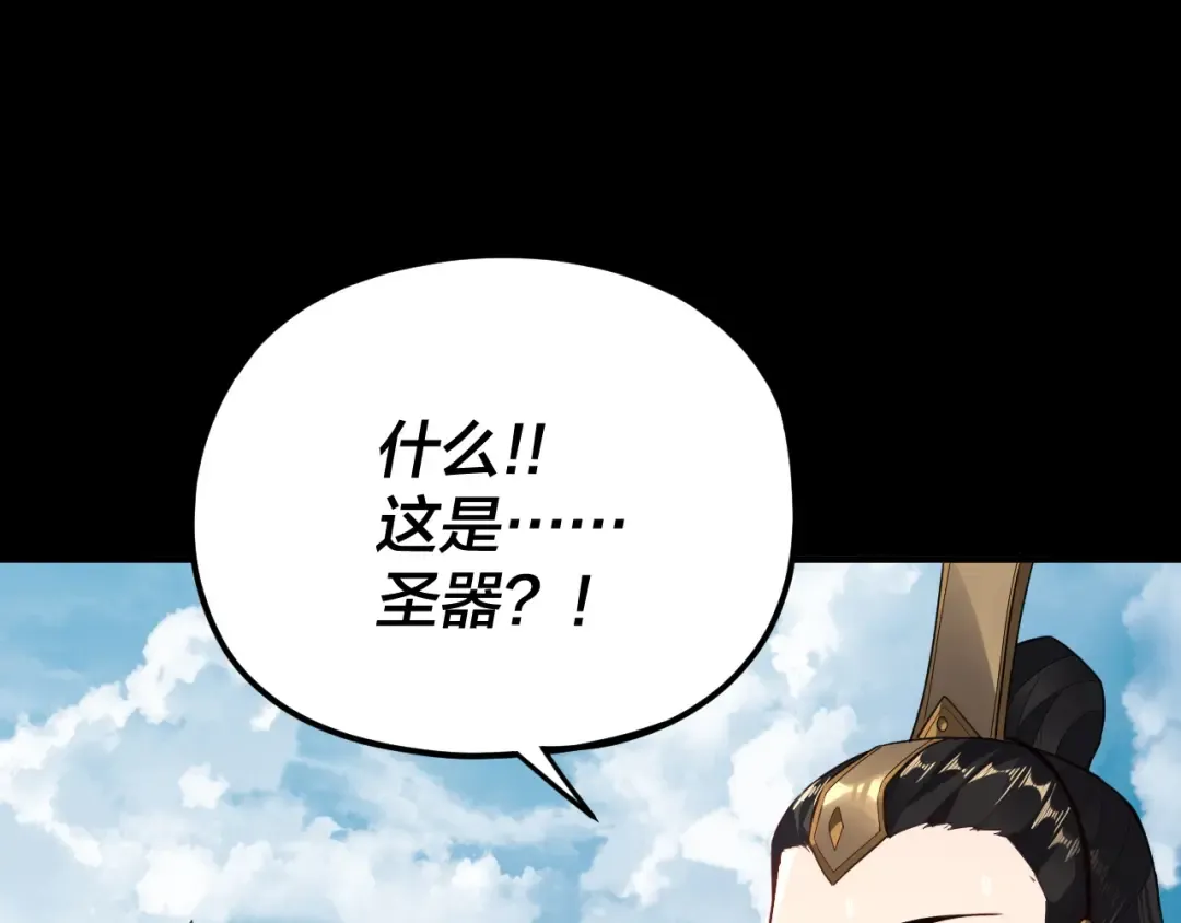 第101话 上仙！ 第82页