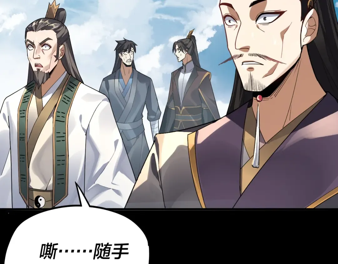 第101话 上仙！ 第83页