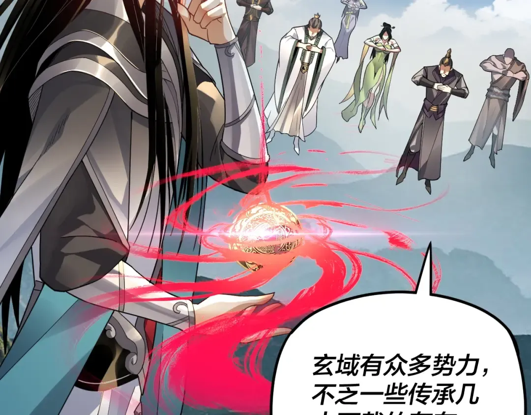 第101话 上仙！ 第86页