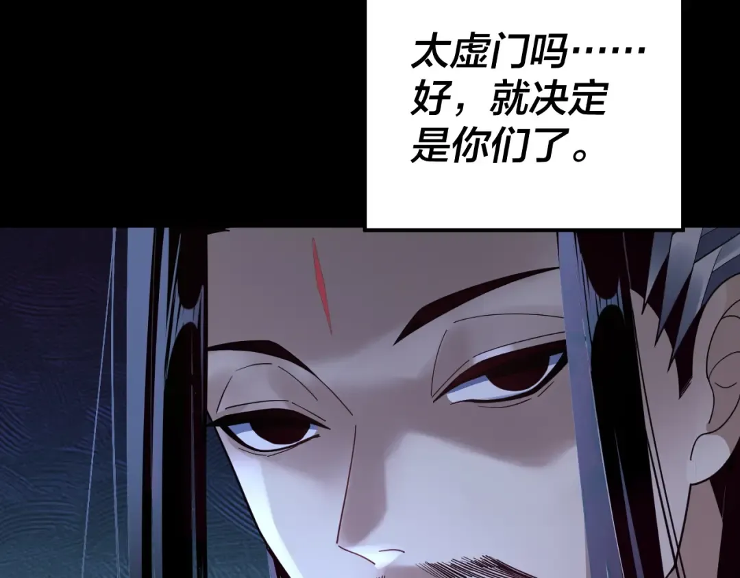 第101话 上仙！ 第90页