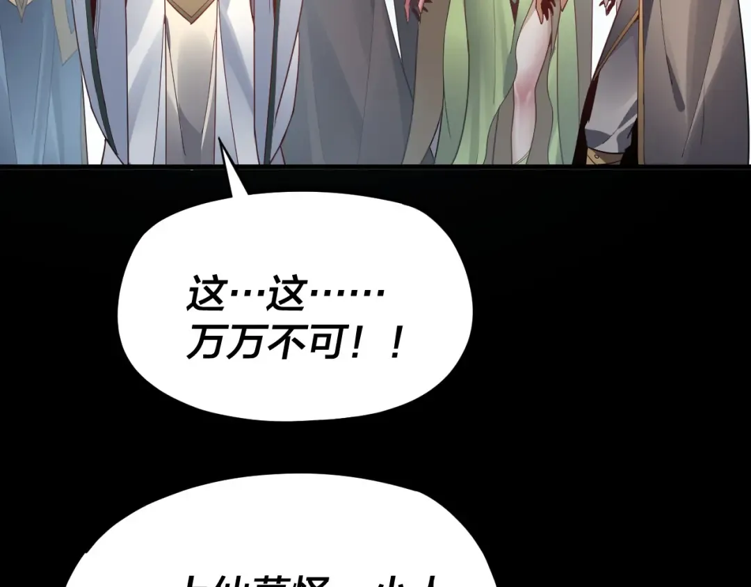 第101话 上仙！ 第94页