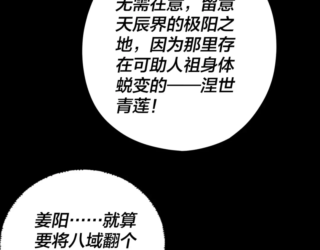 第101话 上仙！ 第107页
