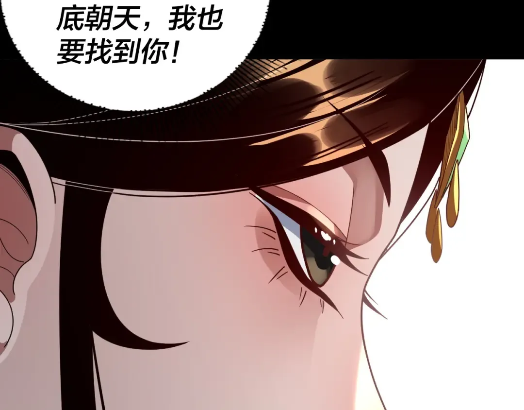 第101话 上仙！ 第108页